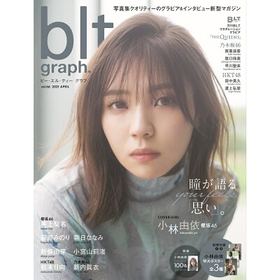 楽天市場 Blt Graph Vol 66 B L T Mook B L T 編集部 東京ニュース通信社 価格比較 商品価格ナビ 楽天市場 Blt Graph Vol 66 B L T Mook B L T 編集部 東京ニュース通信社 価格比較 商品価格ナビ